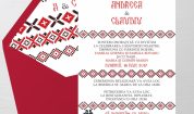 Invitatie de nunta tip card model traditional